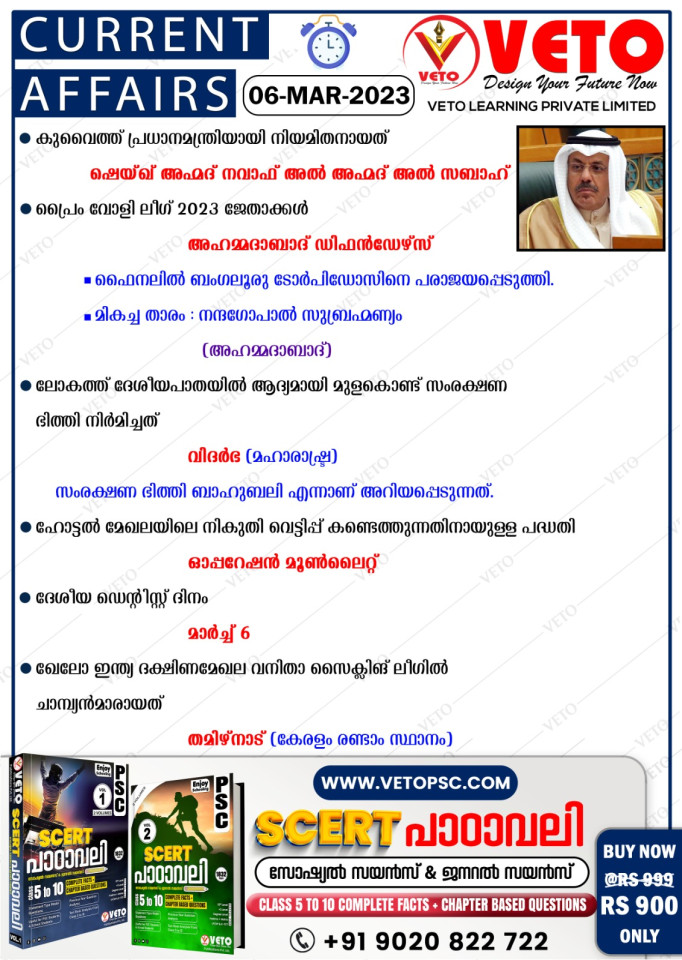 CURRENT AFFAIRS